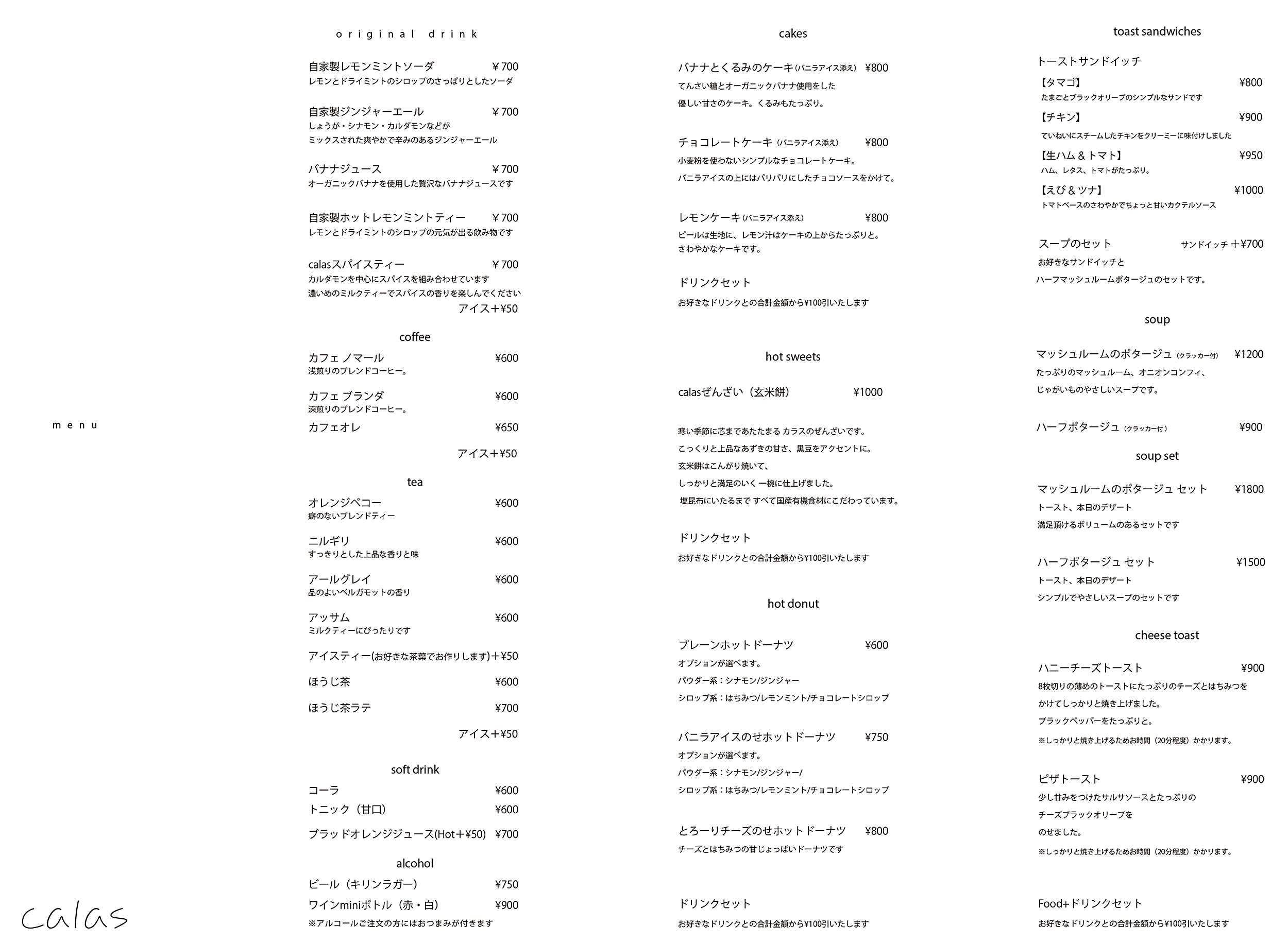 Autumn-winter Menu